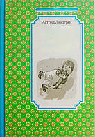 Карлсон, який живе на даху, бешкетує знову