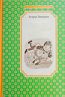 Карлсон, який живе на даху, знову прилетів