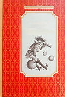 Пригоди барона Мюнхаузена