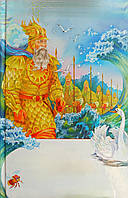 Казки. Пушкін