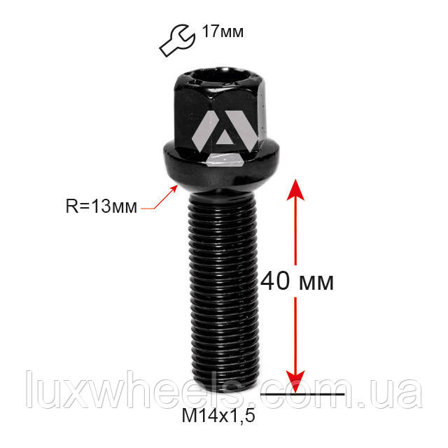 Болт колісний A184157 M14х1,5х40мм Чорний Сфера R13 Хром Ключ 17, фото 1