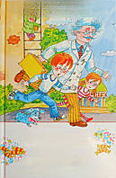 Пригоди жовтої валізки