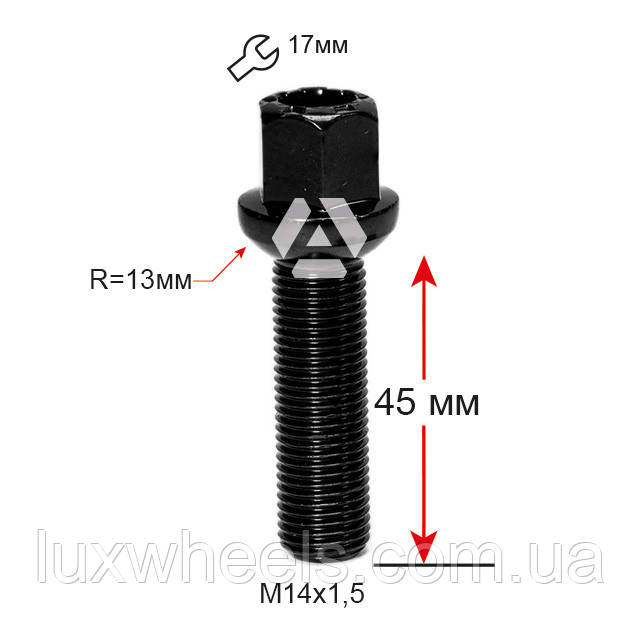 Болт колісний A184177 M14х1,5х45мм Чорний Сфера R13 Хром Ключ 17, фото 1