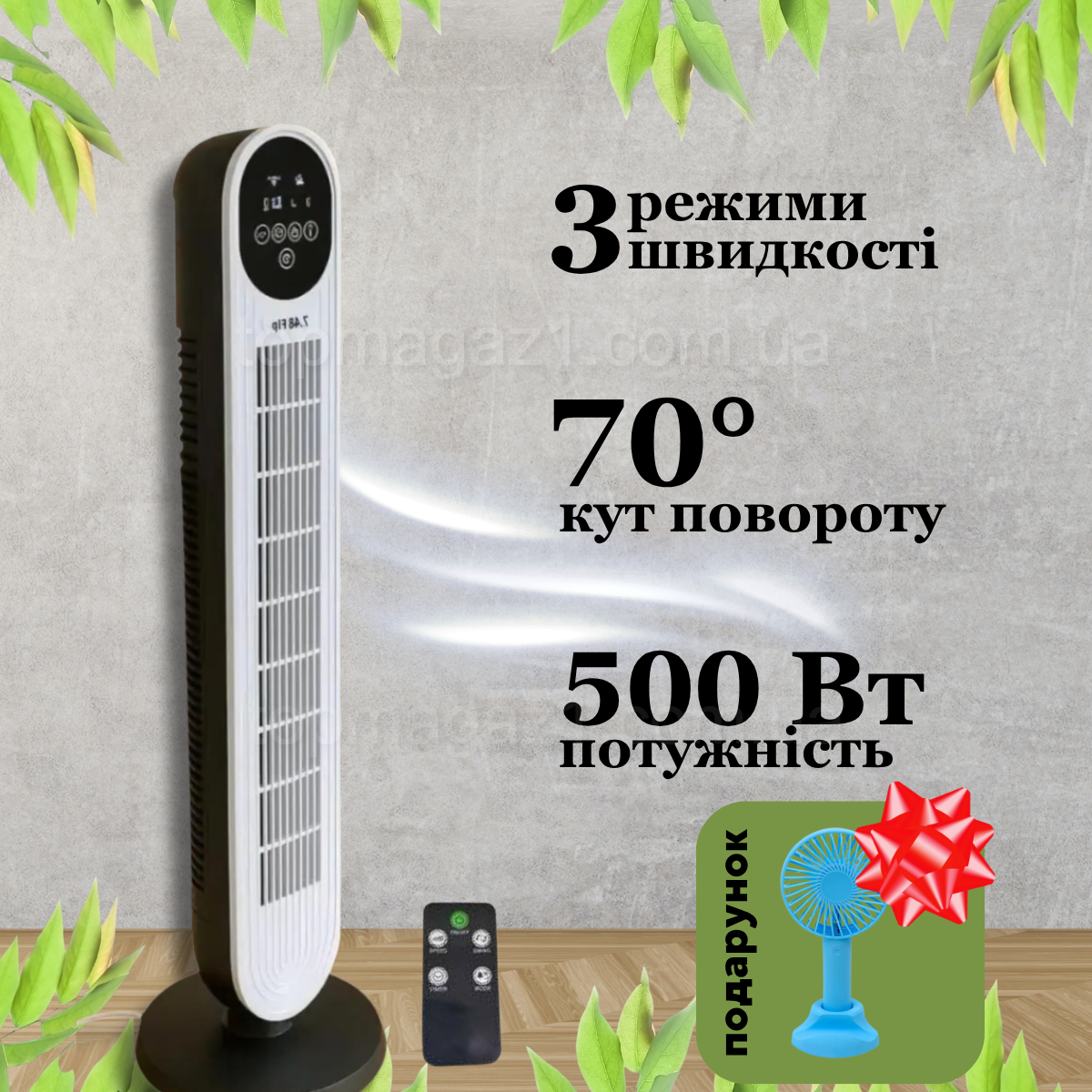 Вентилятор охолоджувач з пультом 500 Вт Zepline вентилятор з 3 режимами швидкості на 20 кв. м для дому та офісу колонний, фото 1
