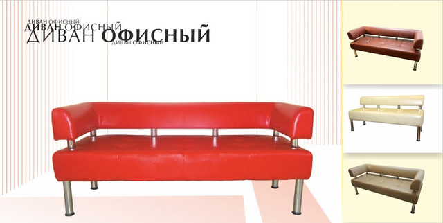 офисные диваны Тонус Сентензо