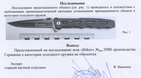 Ніж багатоцільовий із фальшлезом Boker 208-BOKER, фото 3