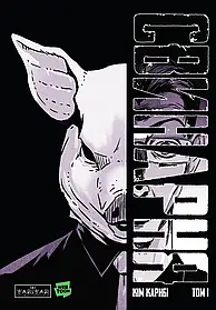 Свинарня. Том 1 (основна обкладинка)