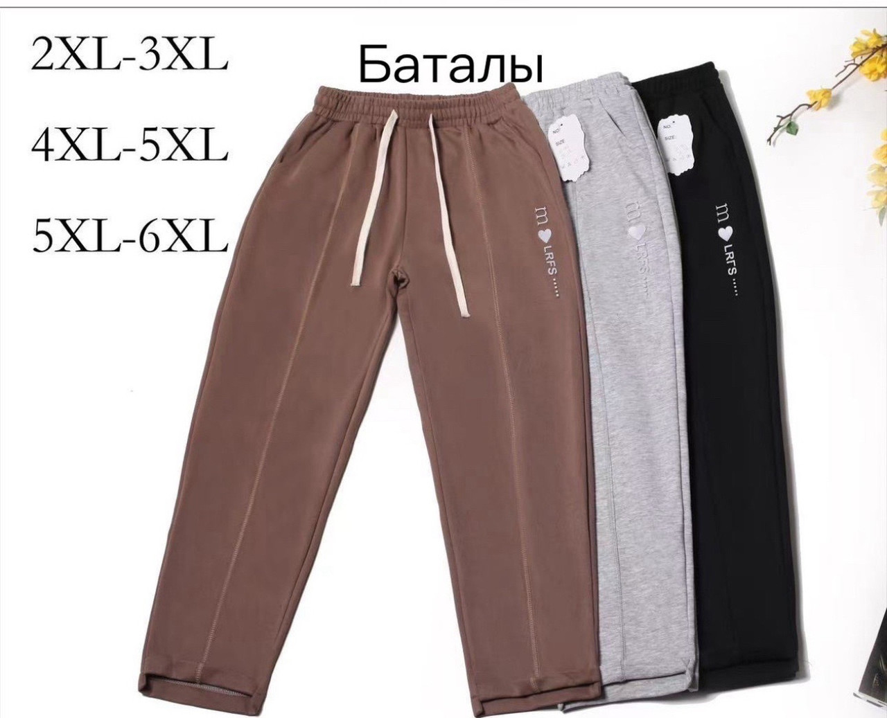 Штани жіночі двонитка розмір батал 52-60 (від 5 шт.)