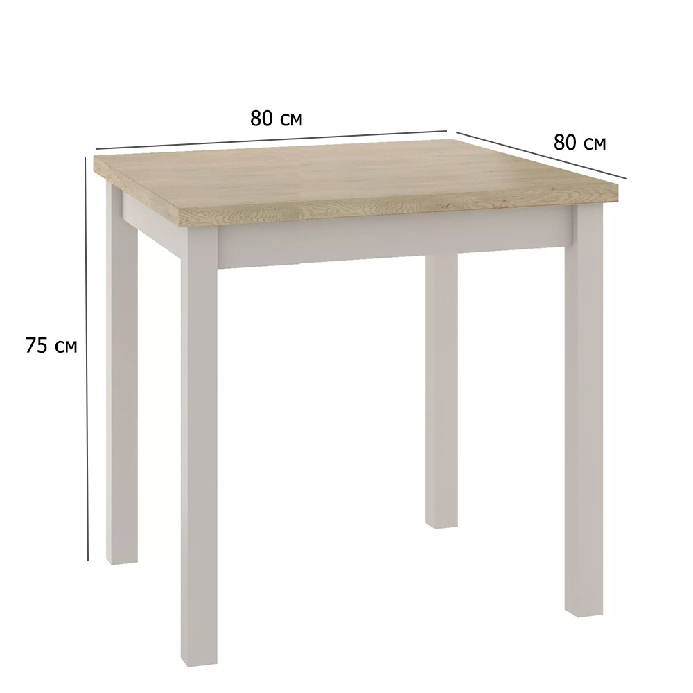Квадратний маленький стіл Adam 80 см дуб кремона торро на ніжках кольору кашемір для кухні, фото 1