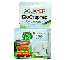 AQUAYER Біостартер Оновлювач — біопрепарат від органічних сполук в акваріумі, 8 таб