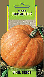 Насіння гарбуза Стофунтовий 3 г, Vinel' Seeds