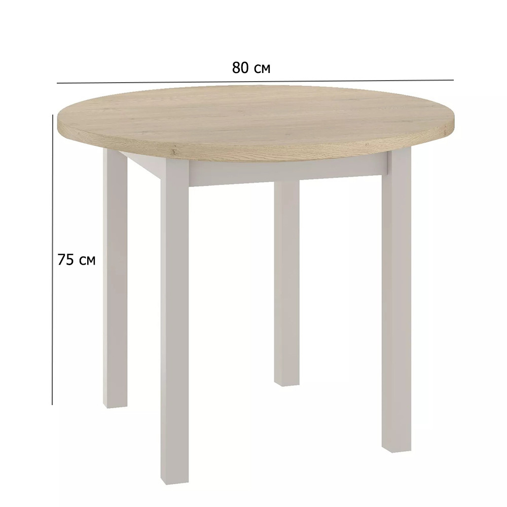 Круглий стіл для маленької кухні Adam 80 см дуб кремона торро на ніжках кольору кашемір у сучасному стилі, фото 1