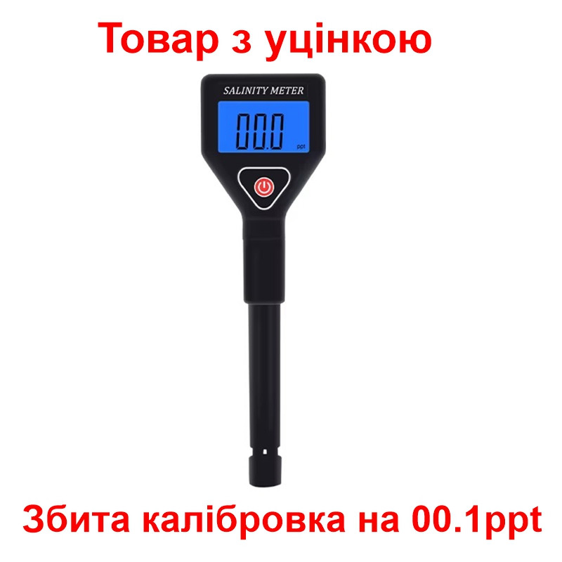 Солемір для води (tds метр) професійний KKMOON Salinity-98305, вимірювач солоності води (УЦІНКА), фото 1