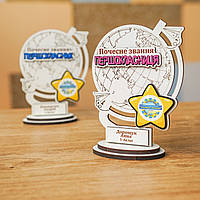 Кубок «Почетное звание». Кубки для школников с ЛОГОТИПОМ. Подарок первокласснику. Школьный кубок