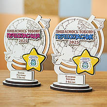 Кубок «Пишаємось тобою». Кубки для школярів з ЛОГОТИПОМ. Подарунок першокласнику. Шкільний кубок