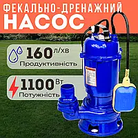 Фекальний насос дренажний Rona WQD 10 1.1 кВт з подрібнювачем для фекалій вигрібної ями септика і стічної води насос септик