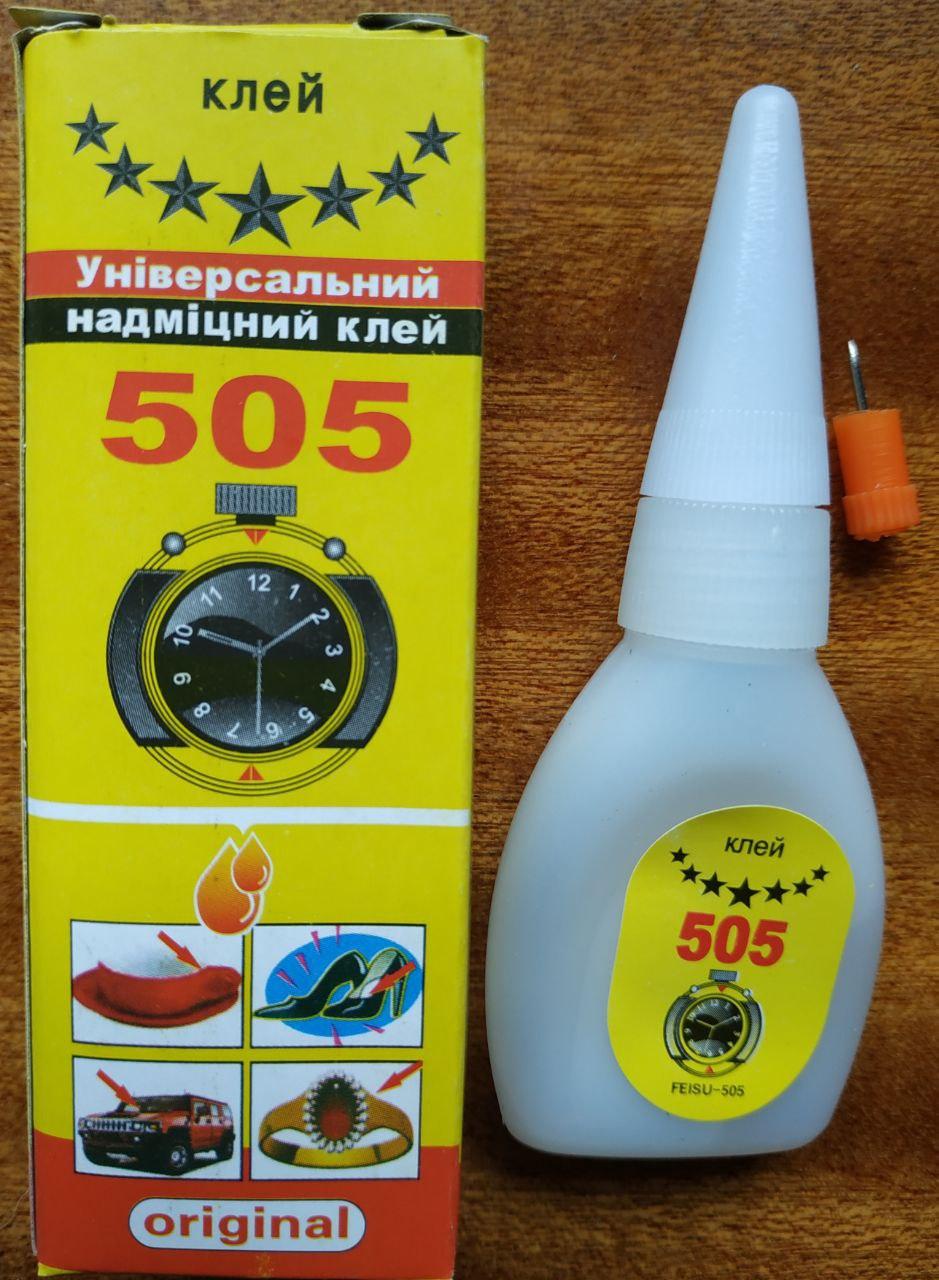 Суперклей 505 Секунда 5 мл, фото 1