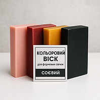 Кольорові соєві воски для формових свічок