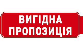 Уцінені товари