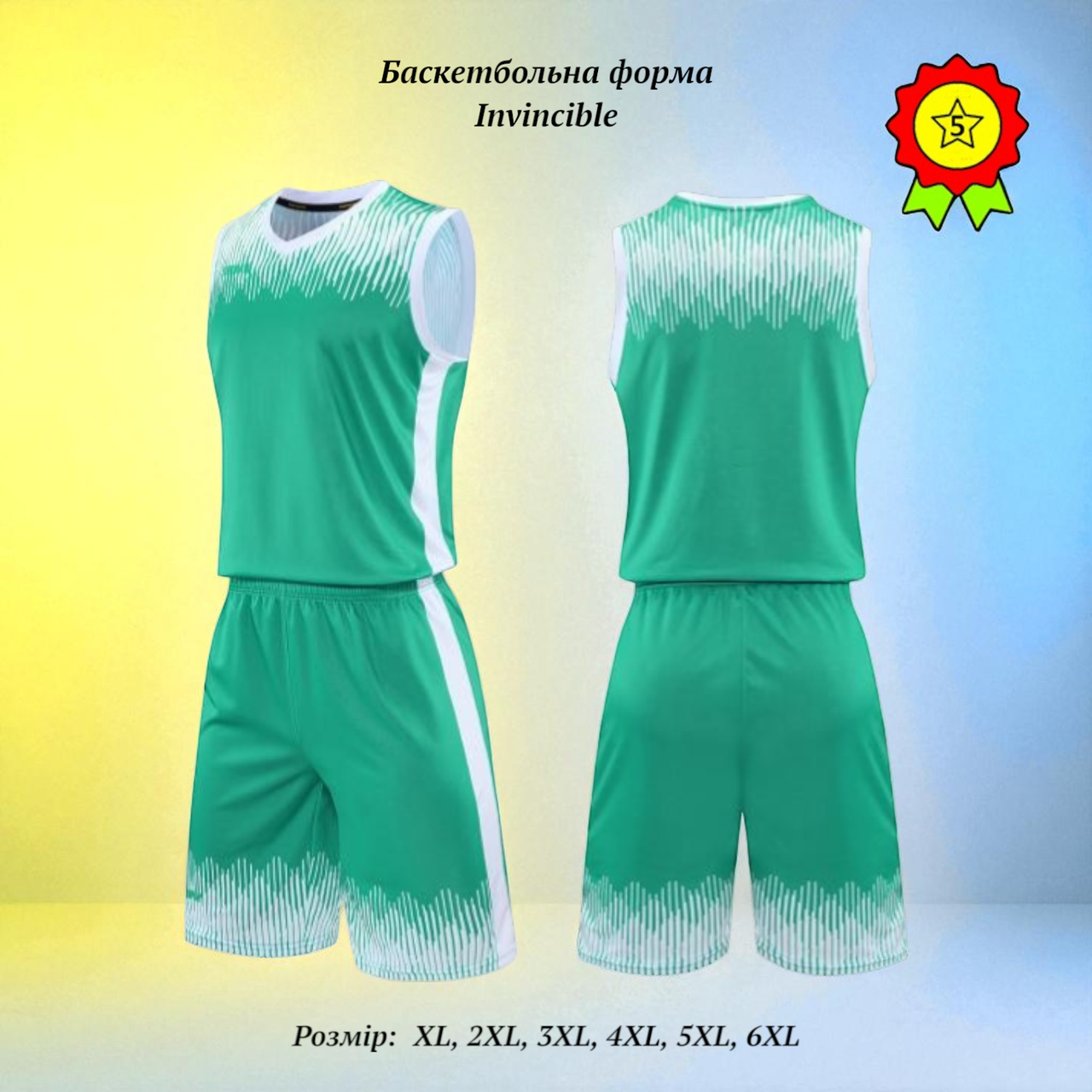Комплект баскетбольної форми для команди якісна баскетбольна форма для чоловіків жінок підлітків, фото 1