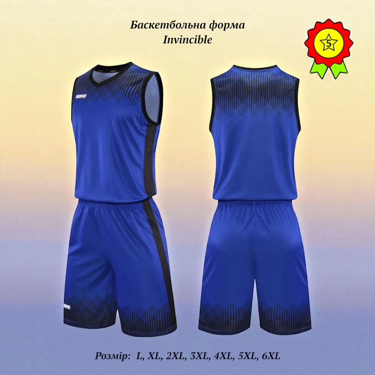 Комплект якісної баскетбольної форми для чоловіків та жінок тренувальна дитяча форма для баскетболу, фото 1
