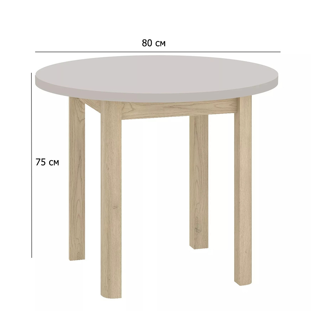 Маленький кухонний стіл Adam 80 см кашемір на ніжках дуб кремона торро в стилі мінімалізм, фото 1