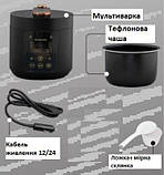 Мультиварка Автомобільна Скороварка 2,5 л 12-24v AR-1639, фото 6