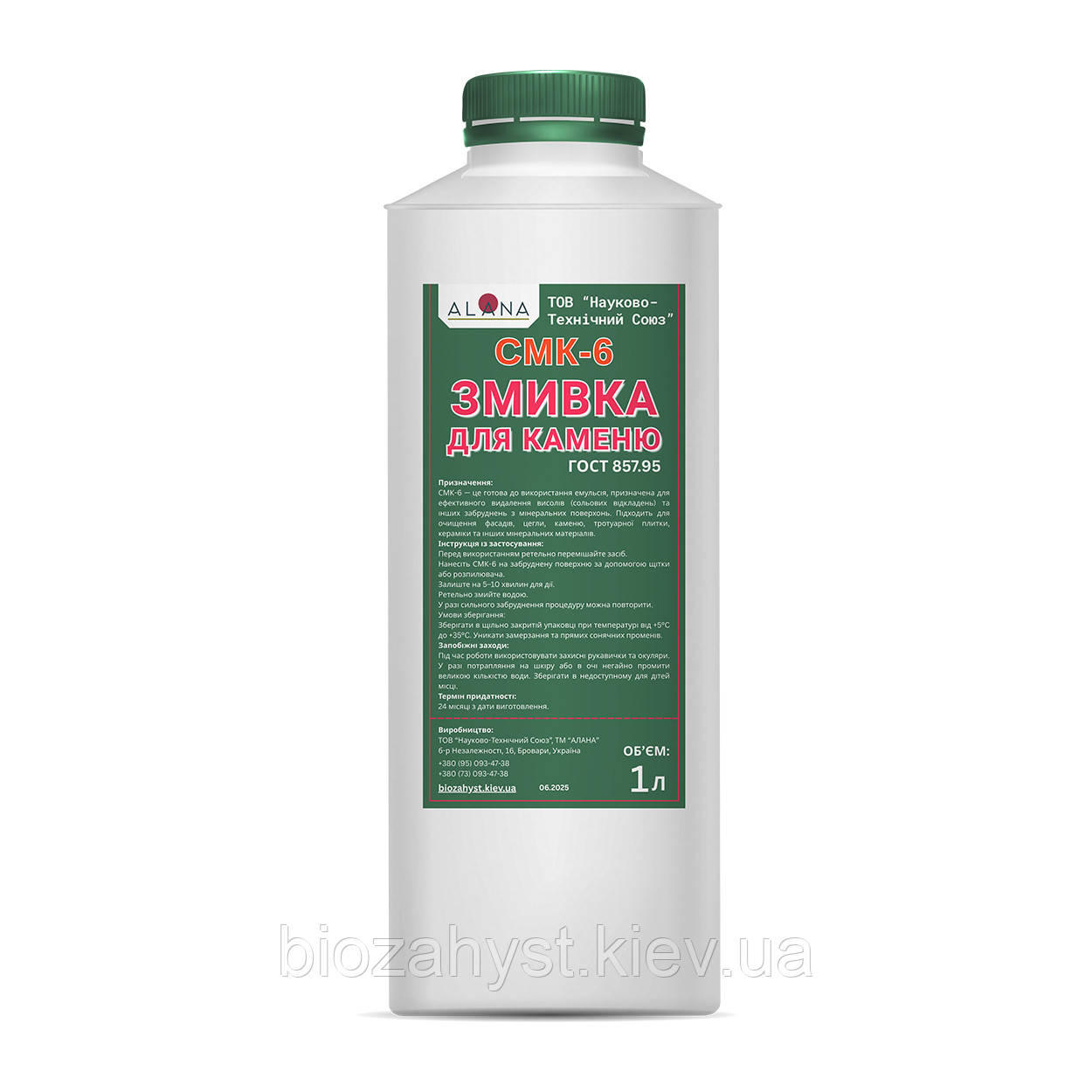 Змивка для каменю 1 л СМК-6, АЛАНА, фото 1
