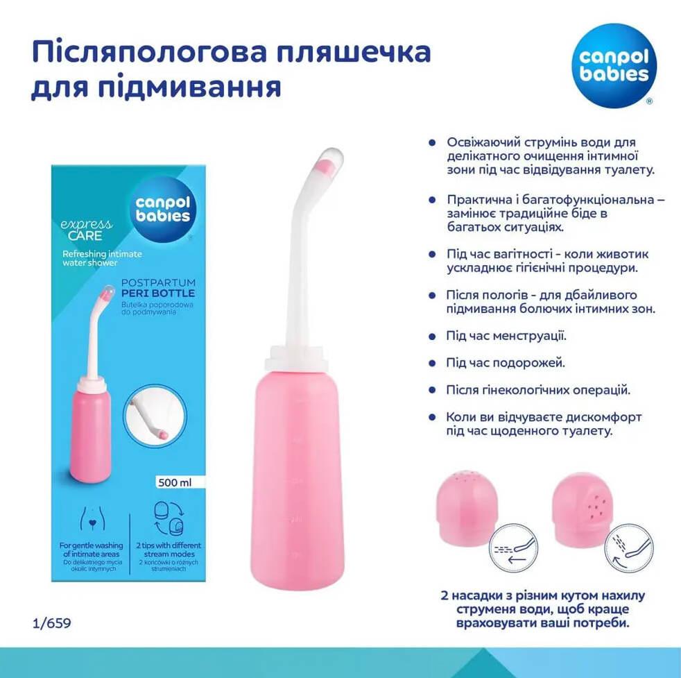 Пляшка для підмивання після пологів і під час вагітності в пологовий будинок 500 мл Canpol babies, фото 1