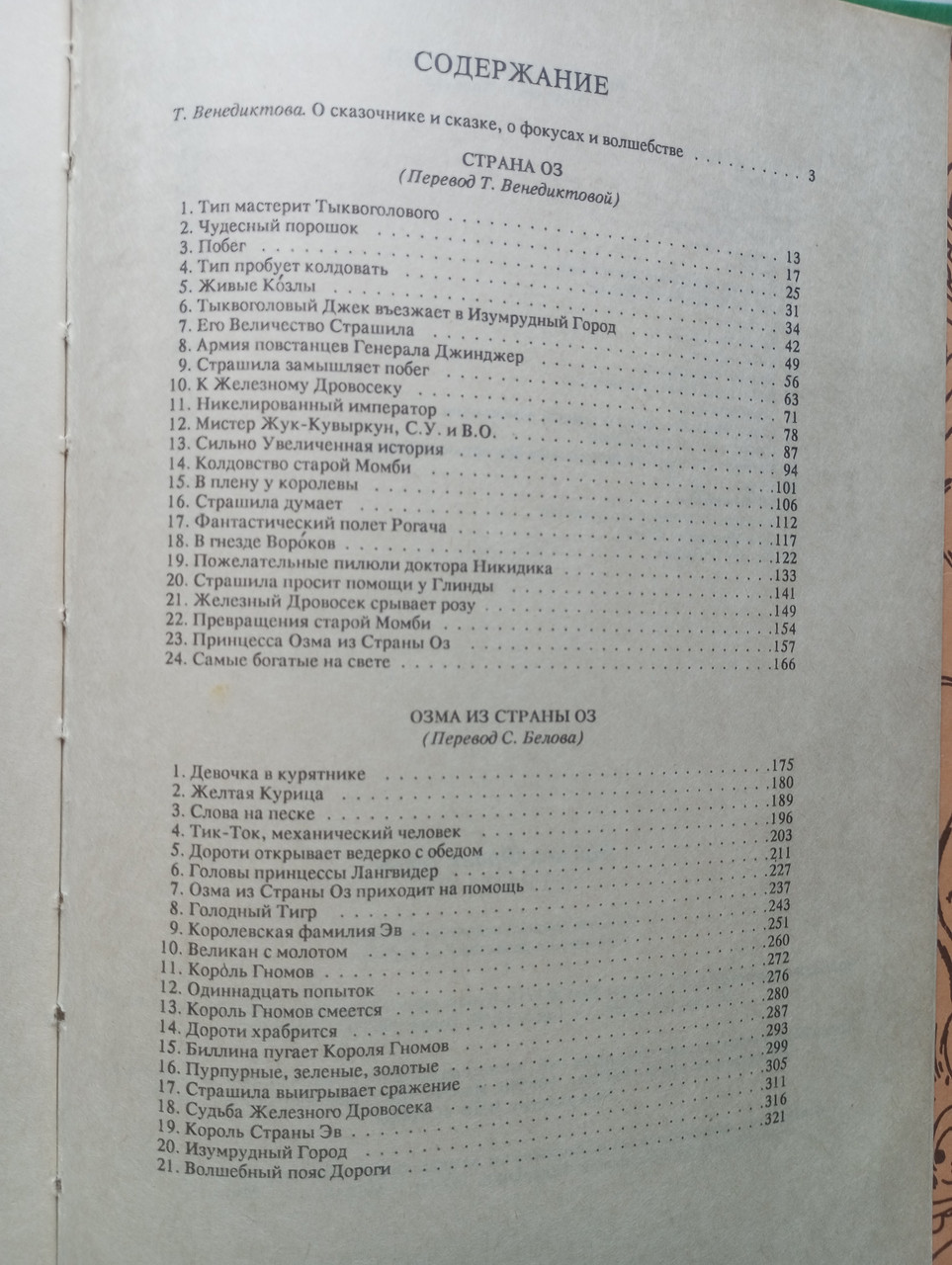 Product image preview