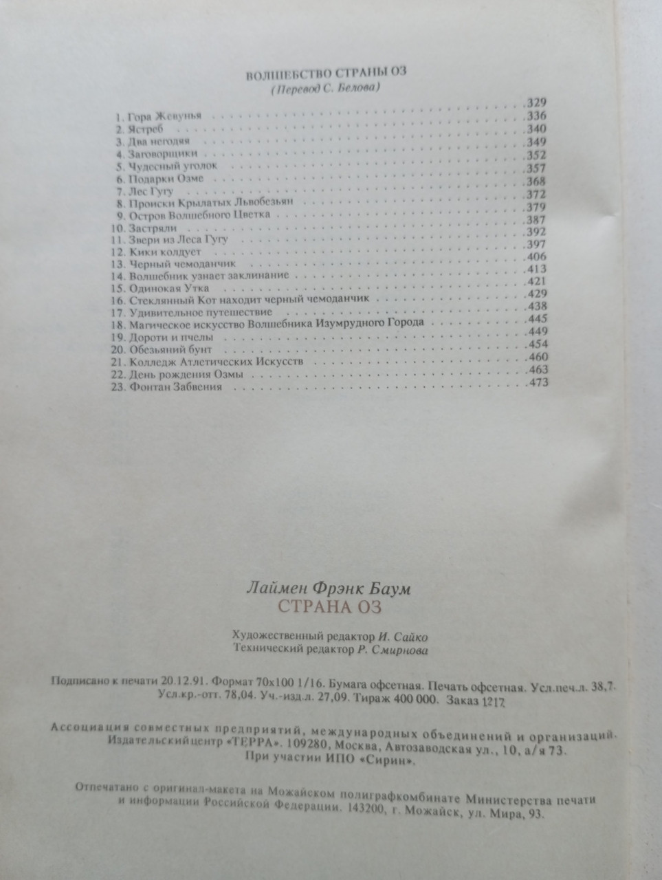 Product image preview