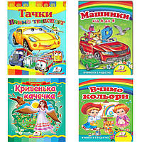 4623 Дитяча книга, що розвиває, мікс різновидів