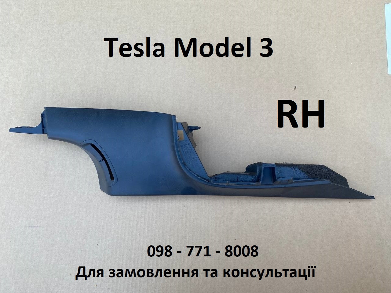 Накладка стійки задньої права RH внутрішня нижня Tesla Model 3 (1086285-88-J) Оригінал USA, фото 1