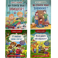 5027 Дитяча книга, Корисні казки/друзі з емоціями, мікс різновидів