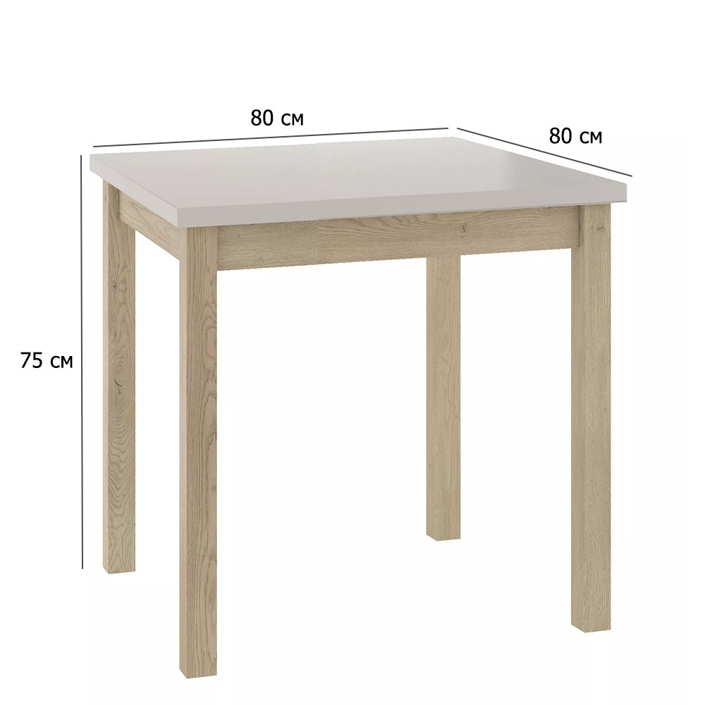 Кухонний стіл маленький Adam 80 см кашемір на ніжках дуб кремона торро в стилі мінімалізм, фото 1