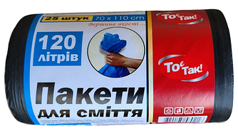 Пакет для сміття Toppack LD 120л 25шт чорний 70*110см PL