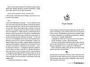 Книгаренька щастя, фото 2