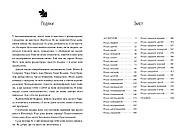 Книгаренька щастя, фото 5