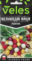Насіння редиски Великодні яйця 2г ТМ ВЕЛЕС