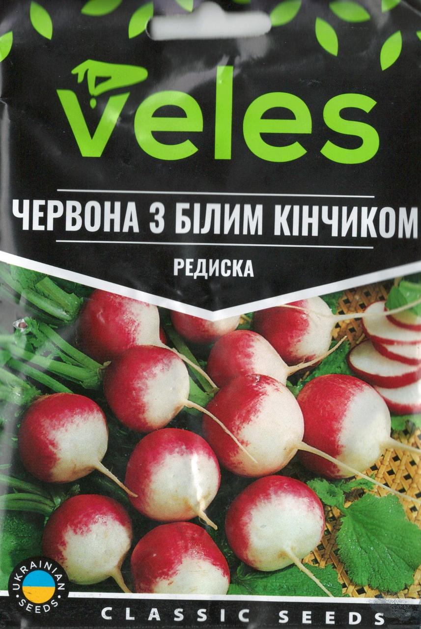 ТМ ВЕЛЕС Редис Червоний з білим кінчиком 15г МАКСІ