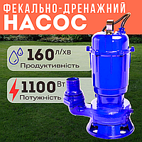 Фекальний насос дренажний Rona WQD 10 1.1 кВт з подрібнювачем насос для фекалій вигрібної ями септика стічної води без поплавця