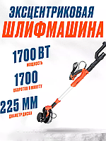 Машина для шліфування поверхонь (1700 Вт, 225 мм, Польща), XTM