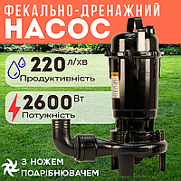 Фекальний насос з ножем і подрібнювачем насос для вигрібної ями, септика, каналізації, фекалій Rona WQCD 2.6 кВт без поплавця