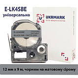 Срібляста універсальна стрічка UKRMARK E-K4SBE 12мм 9м сумісна з Epson LK-4SBE чорним на матовому сріблястому, фото 2