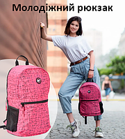 Рюкзак YES R-09 "Сompact Reflective" Женский рюкзачок Городской рюкзак женский Молодежные рюкзаки