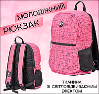 Рюкзаки "Сompact Reflective" Женский рюкзак Рюкзаки школьные Рюкзаки молодежные Прочный рюкзак