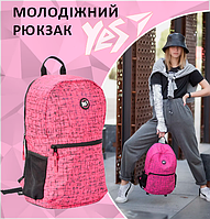 Городской рюкзак YES R-09 Спортивный рюкзак Рюкзак городской женский Качественный рюкзак Рюкзак для школы