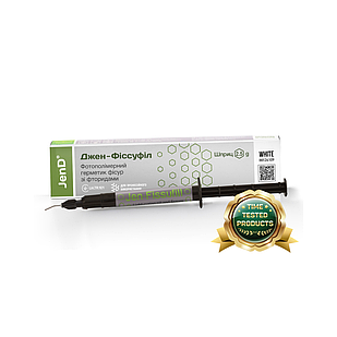 Jen Fissufill (Джен Фісуфіл) шприц 3 г БІЛИЙ