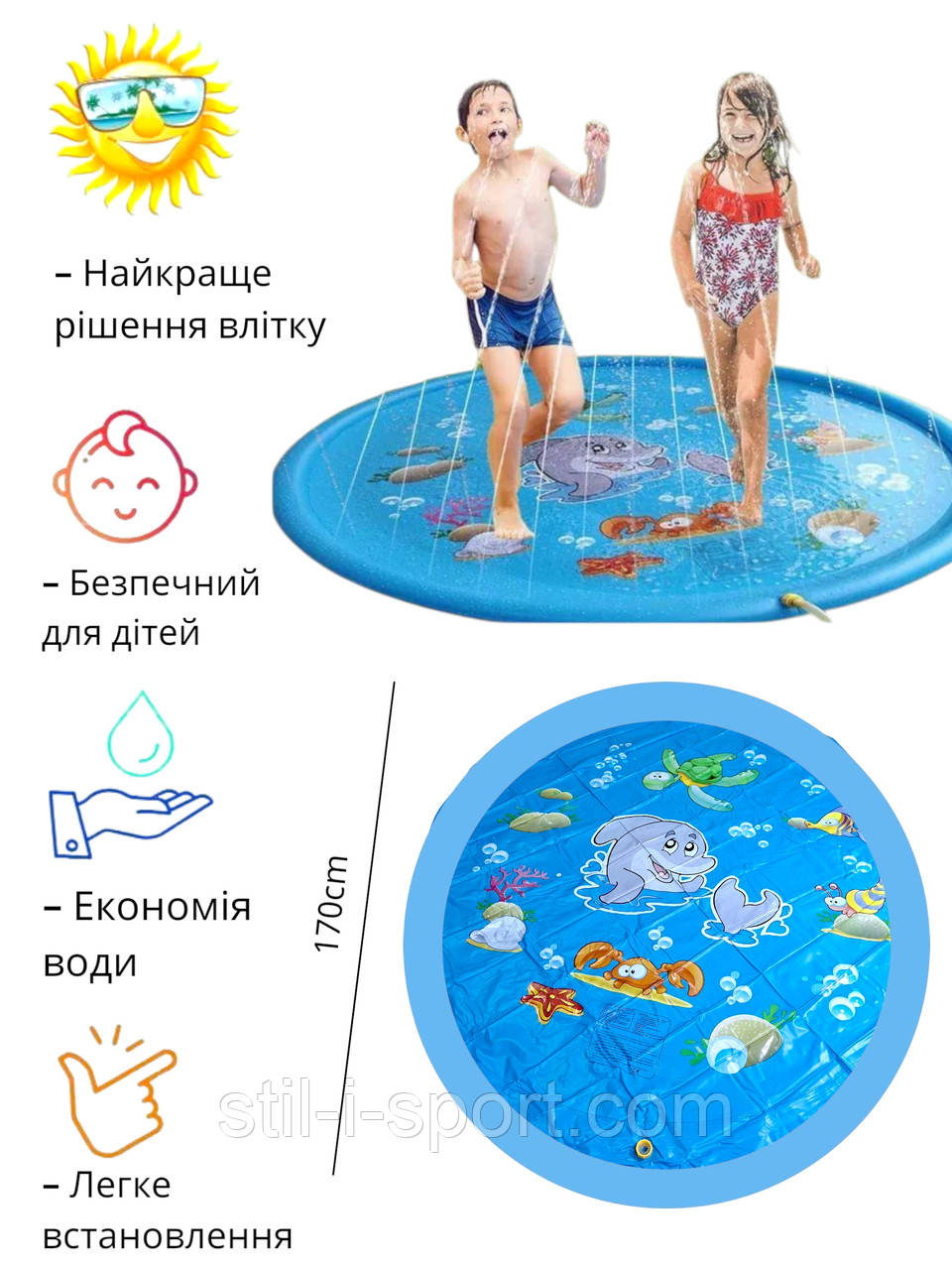 Надувний Басейн-Фонтан 170 см, фото 1