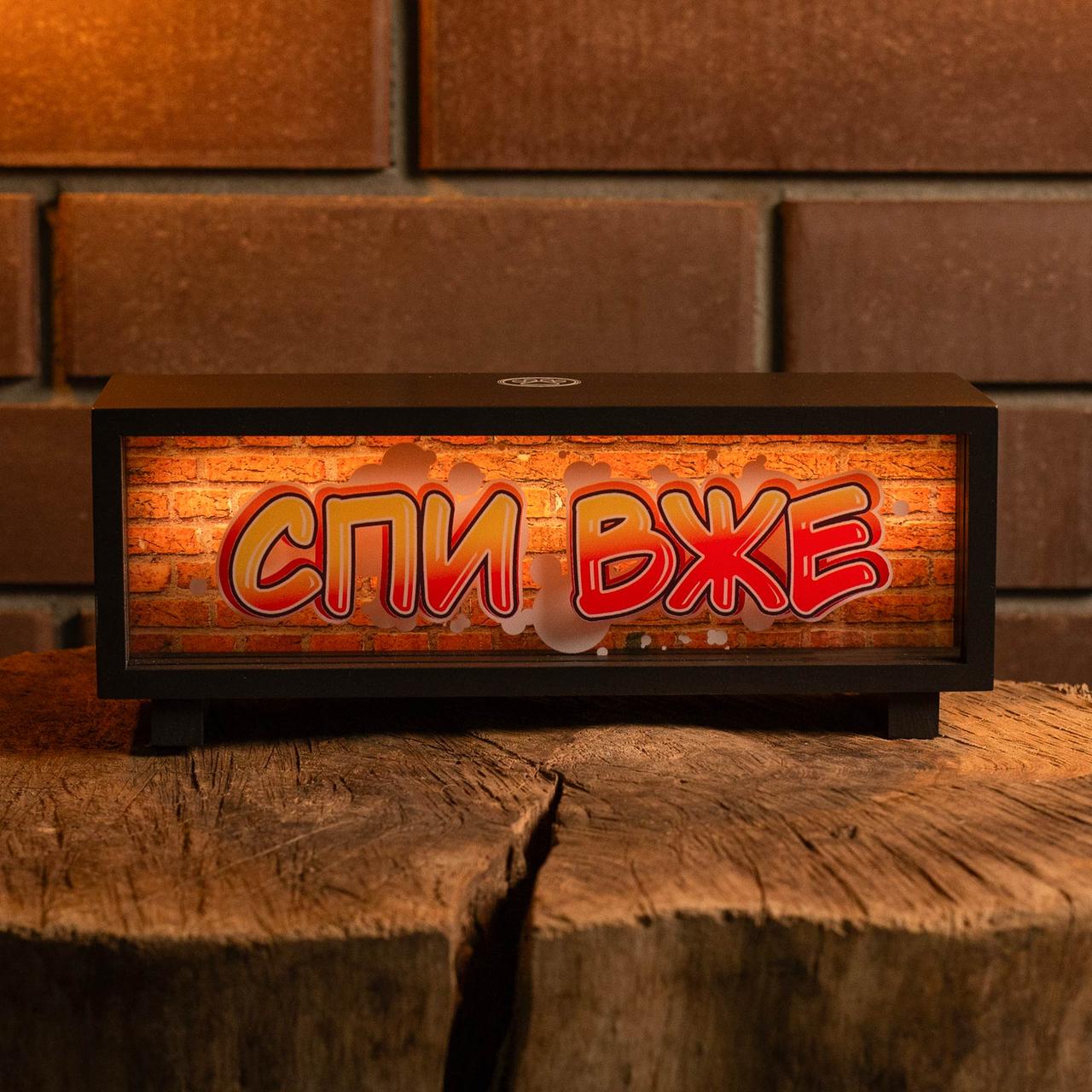 Нічник-панорама "Графіті. Спи вже", чорний (LED, Акумулятор, USB Type-C), фото 1